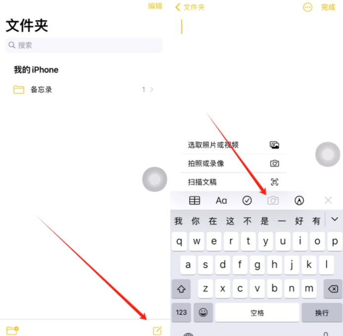 额尔古纳苹果维修网点分享怎么使用iPhone备忘录扫描证件 