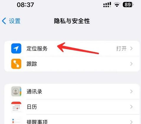 额尔古纳苹果客服中心分享iPhone 输入“发现石油”触发定位 