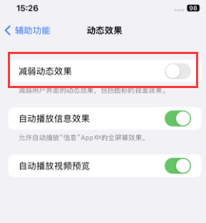 额尔古纳苹果售后维修点分享苹果iPhone如何隐藏dock栏 