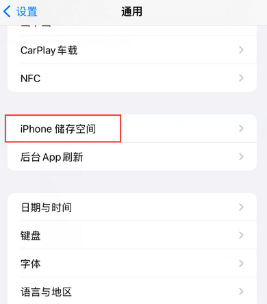 额尔古纳iPhone系统维修分享iPhone储存空间系统数据占用过大怎么修复 