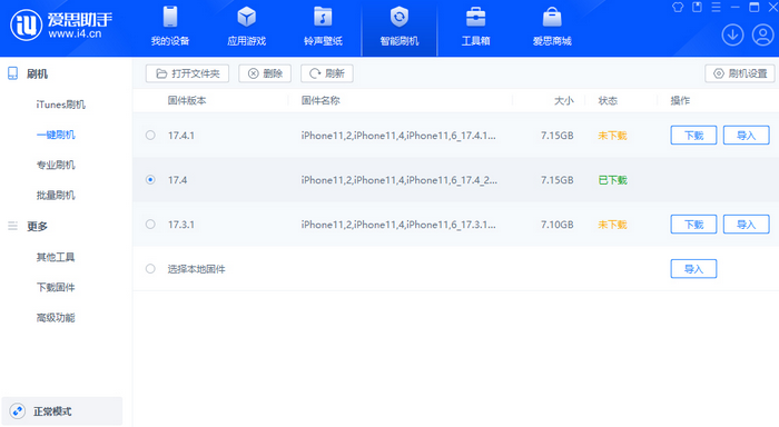 额尔古纳苹果12维修站分享为什么推荐iPhone12用户升级iOS17.4