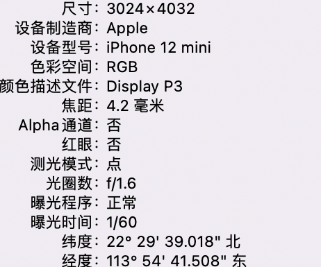 额尔古纳苹果15维修服务分享iPhone 15拍的照片太亮解决办法 