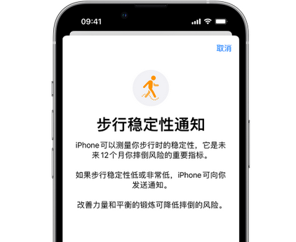 额尔古纳iPhone手机维修如何在iPhone开启'步行稳定性通知' 