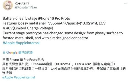 额尔古纳苹果16pro维修分享iPhone 16Pro电池容量怎么样