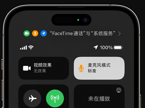 额尔古纳苹果授权维修网点分享iPhone在通话时让你的声音更清晰 