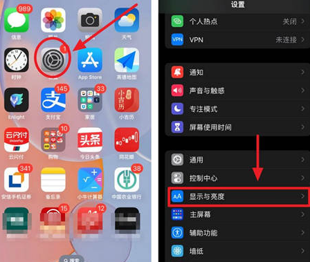 额尔古纳苹果15换屏服务分享iPhone15屏幕常亮怎么办 