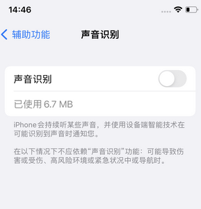 额尔古纳苹果锁屏维修分享iPhone锁屏时声音忽大忽小调整方法