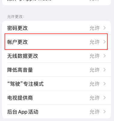 额尔古纳appleID维修服务iPhone设置中Apple ID显示为灰色无法使用