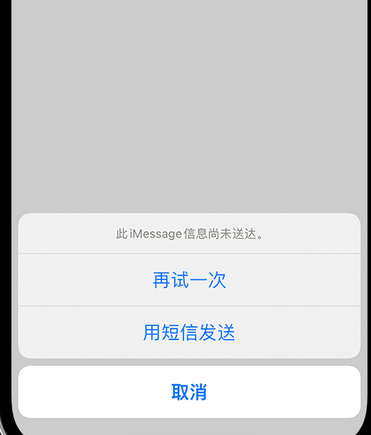 额尔古纳apple维修iPhone上无法正常发送iMessage信息