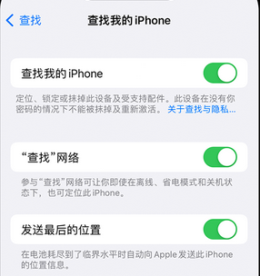 额尔古纳apple维修店分享如何通过iCloud网页查找iPhone位置 