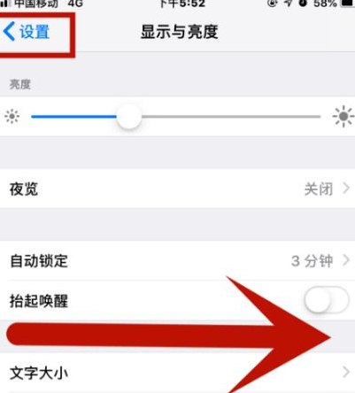 额尔古纳苹果维修网点分享iPhone快速返回上一级方法教程 