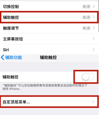 额尔古纳苹额尔古纳果维修网点分享iPhone快速返回上一级方法教程