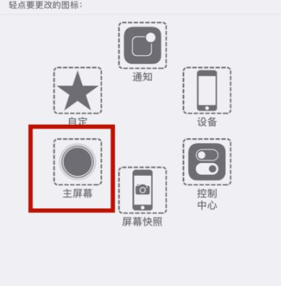 额尔古纳苹额尔古纳果维修网点分享iPhone快速返回上一级方法教程