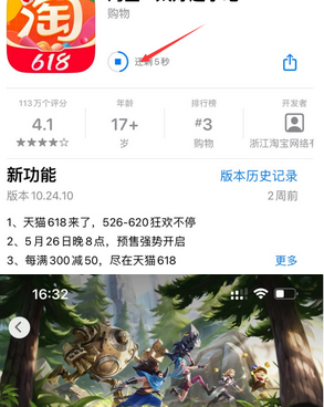 额尔古纳苹额尔古纳果维修站分享如何查看App Store软件下载剩余时间