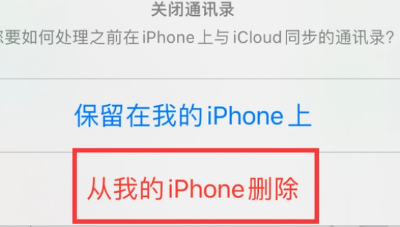 额尔古纳苹果14维修站分享iPhone14如何批量删除联系人 