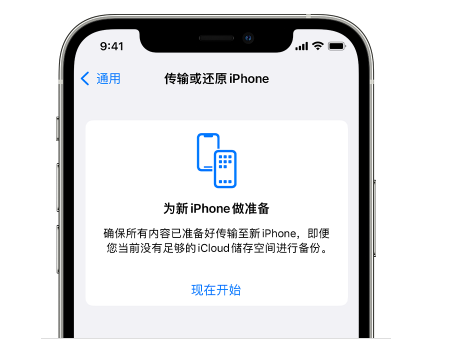 额尔古纳苹果14维修网点分享iPhone14如何增加iCloud临时免费空间 