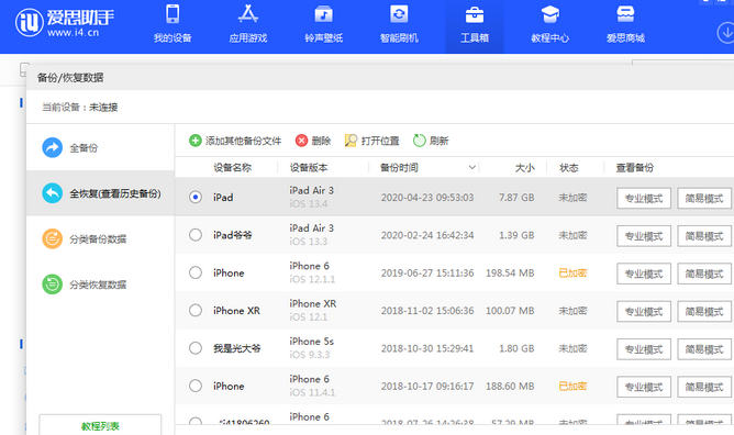 额尔古纳苹果14维修网点分享iPhone14如何增加iCloud临时免费空间