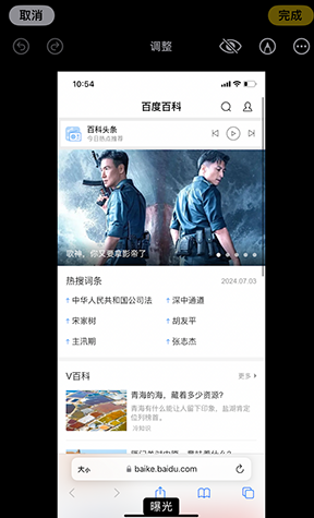 额尔古纳iPhone维修服务分享iPhone怎么批量修图