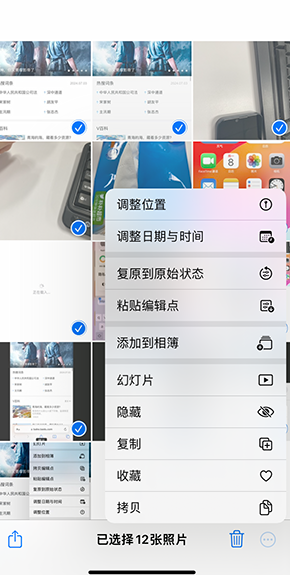 额尔古纳iPhone维修服务分享iPhone怎么批量修图