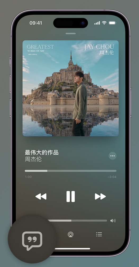 额尔古纳iphone维修分享如何在iPhone上使用Apple Music全新唱歌功能 