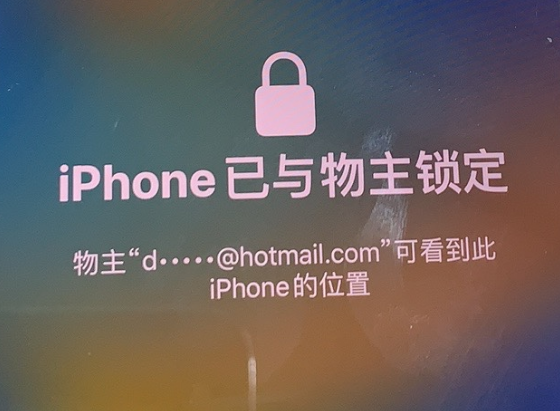 额尔古纳苹果维修分享iPhone登录别人的ID被远程锁了怎么办? 