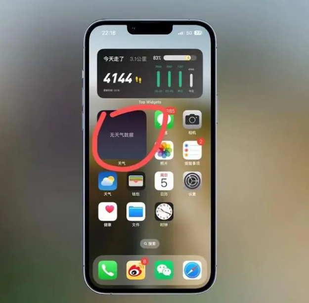 额尔古纳苹果手机维修分享:iOS16主屏幕天气小组件无法正常工作怎么办？ 