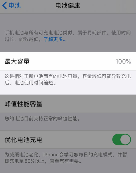 额尔古纳苹果维修网点分享iPhone 14 小技巧：关注手机电池健康状况 