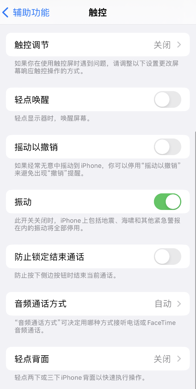 额尔古纳苹果手机维修分享：微信消息没有振动提示怎么办？ 
