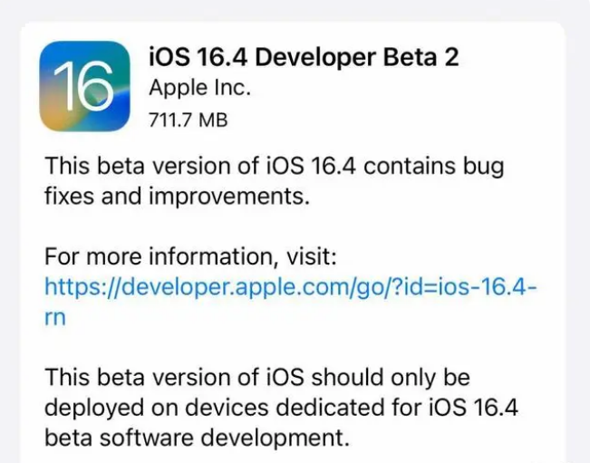 额尔古纳苹果手机维修分享：iOS16.4 Beta2升级建议 