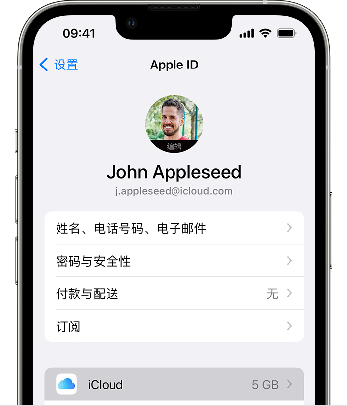 额尔古纳苹果手机维修分享如何为 iPhone 14 备份重要数据 