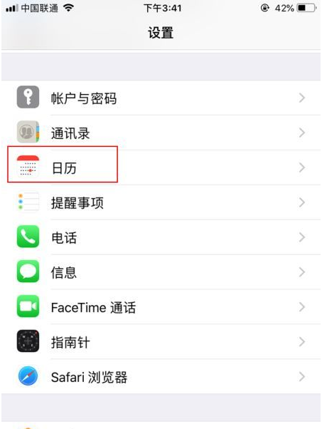 额尔古纳苹果14维修分享如何关闭iPhone 14锁屏上的农历显示 