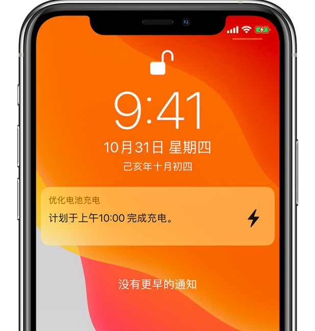 额尔古纳苹果手机维修分享iPhone 充不满电的原因 