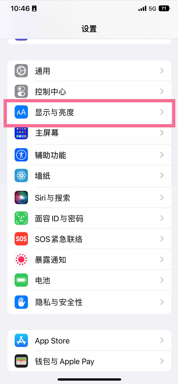 额尔古纳苹果14维修店分享iPhone14 plus如何设置护眼模式 