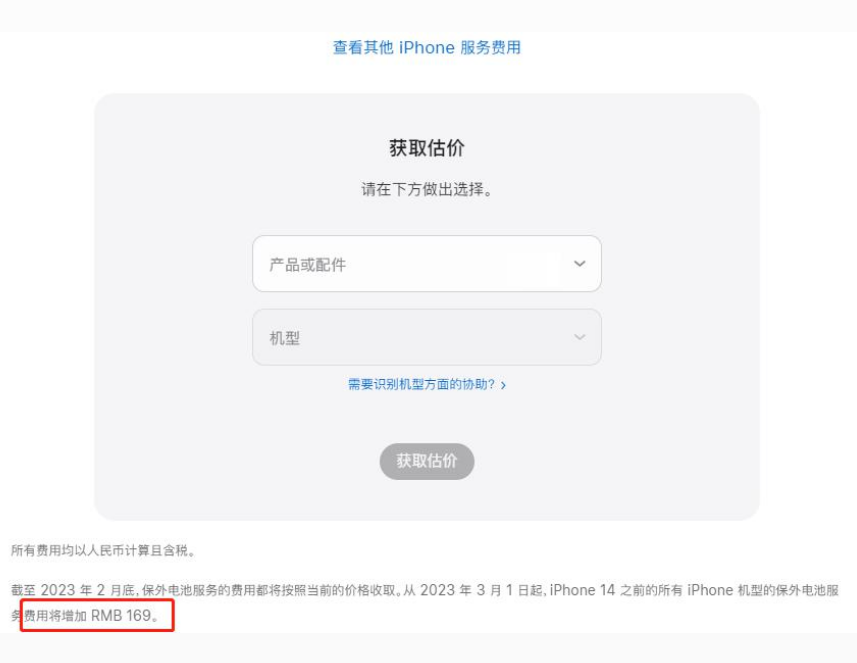 额尔古纳苹果手机维修分享建议旧iPhone机型赶紧去换电池 