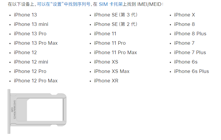 额尔古纳苹果14维修分享为什么iPhone 14 机型卡托架上没有序列号信息 