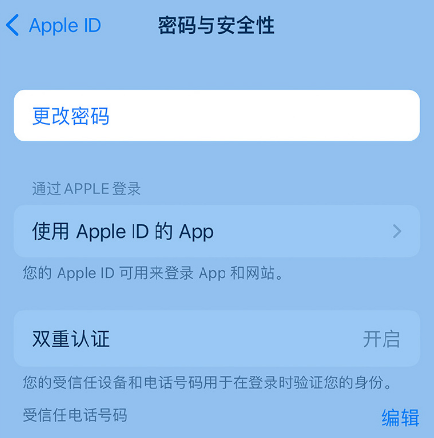 额尔古纳苹果14维修店分享如何在 iPhone 14 上重设密码 