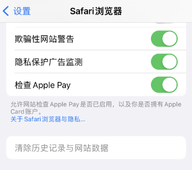 额尔古纳苹果手机维修分享Safari 浏览器清除历史记录无法使用怎么办 