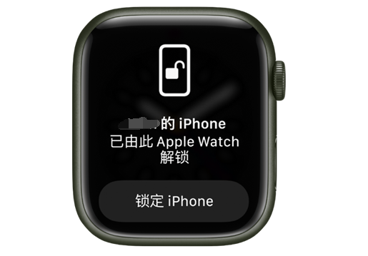 额尔古纳苹果手机维修分享用 AppleWatch 解锁配备面容 ID 的 iPhone方法 