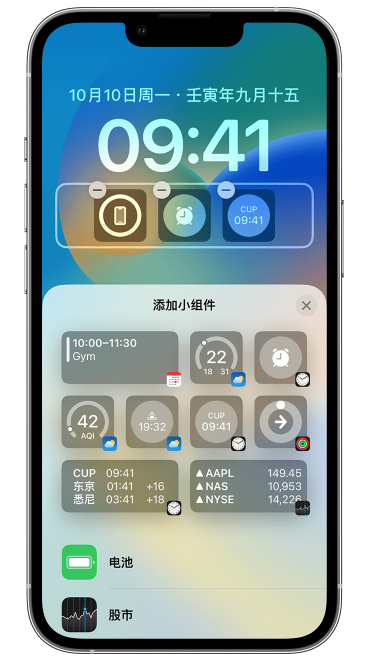 额尔古纳苹果维修网点分享iOS 16 如何在锁屏上添加小组件？点击无响应如何解决？ 