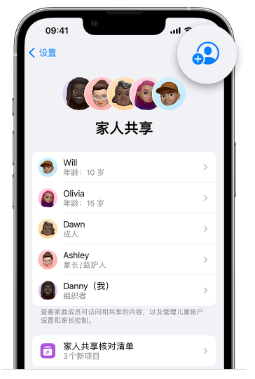 额尔古纳苹果维修网点分享iOS 16 小技巧：通过“家人共享”为孩子创建 Apple ID 