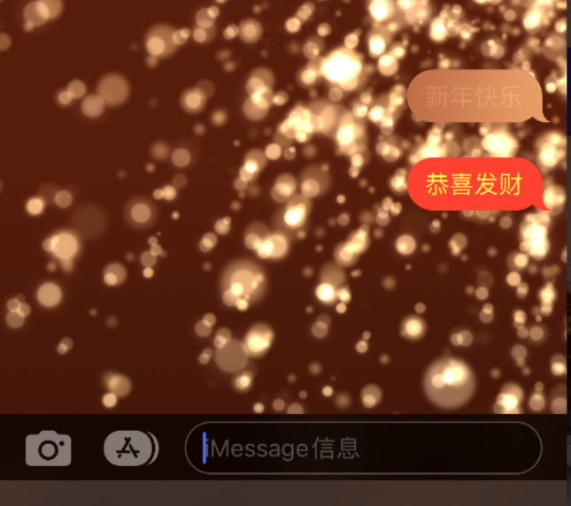 额尔古纳苹果维修网点分享iPhone 小技巧：使用 iMessage 信息和红包功能 