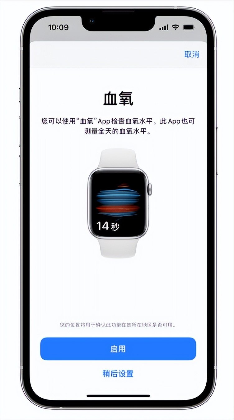 额尔古纳苹果14维修店分享使用iPhone 14 pro测血氧的方法 