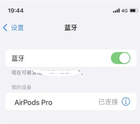 额尔古纳苹果维修网点分享AirPods Pro连接设备方法教程 