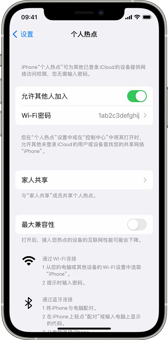 额尔古纳苹果14维修分享iPhone 14 机型无法开启或使用“个人热点”怎么办 