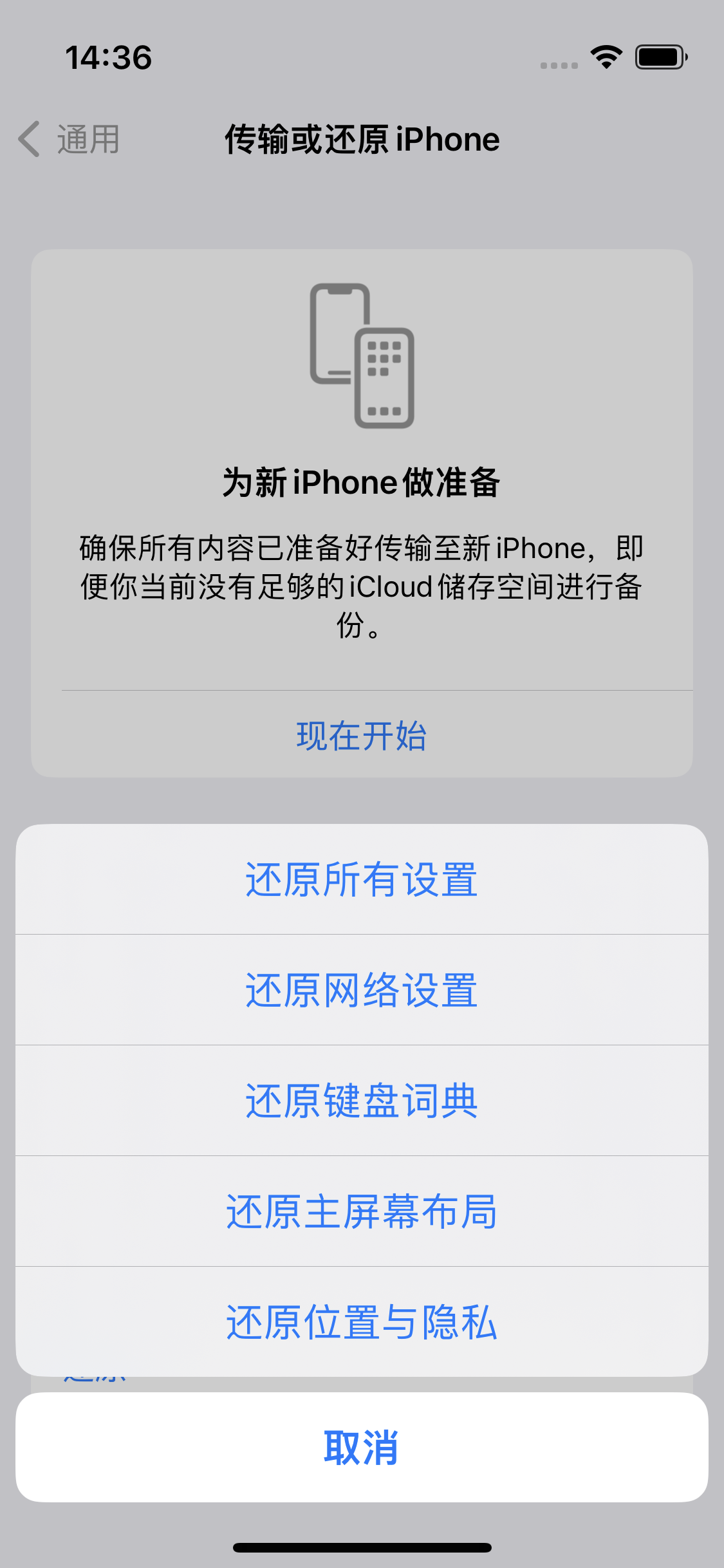 额尔古纳苹果14维修分享iPhone 14上网慢怎么办？ iPhone 14 WiFi怎么提速？ 