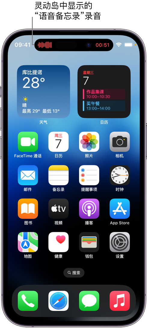 额尔古纳苹果14维修分享在 iPhone 14 Pro 机型中查看灵动岛活动和进行操作 