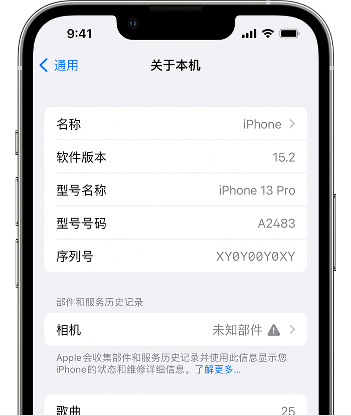 额尔古纳苹果维修分享iPhone 出现提示相机“未知部件”是什么原因？ 