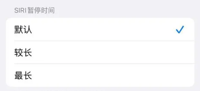 额尔古纳苹果维修分享iOS 16上隐藏的Siri的四种新用法 