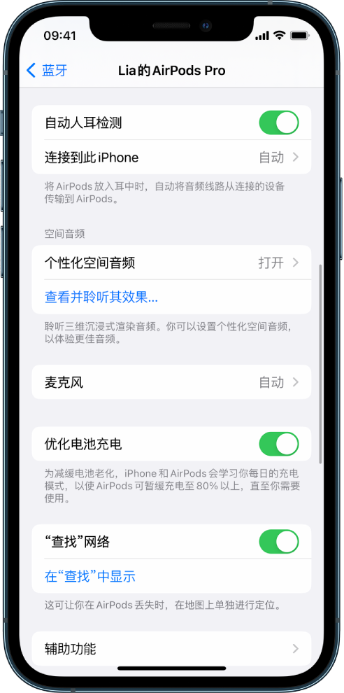 额尔古纳苹果手机维修分享如何通过 iPhone “查找”功能定位 AirPods 