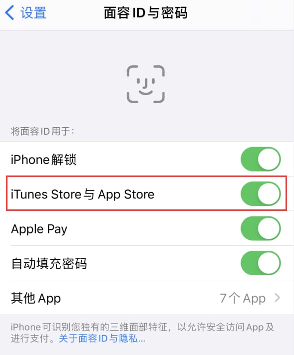 额尔古纳苹果14维修分享苹果iPhone14免密下载APP方法教程 